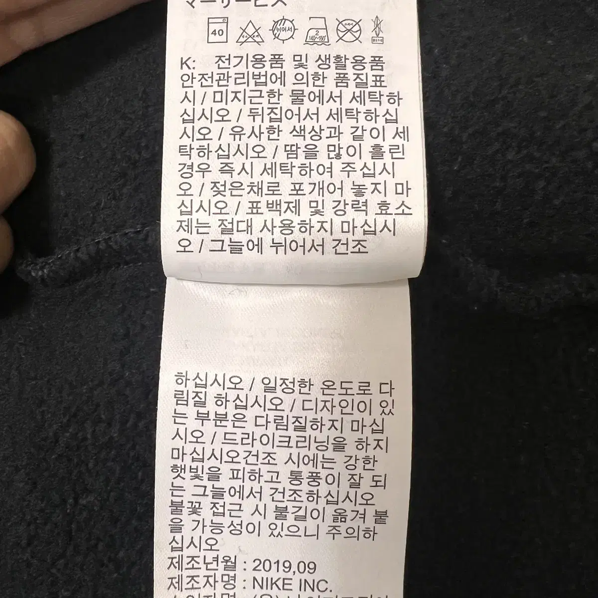 나이키 남성 블랙맨투맨티셔츠 110/XXL