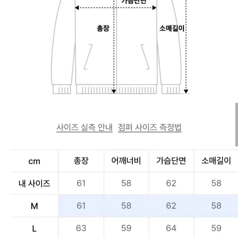 베테제 v로고 라이닝 바시티 자켓 그린 m 팝니다