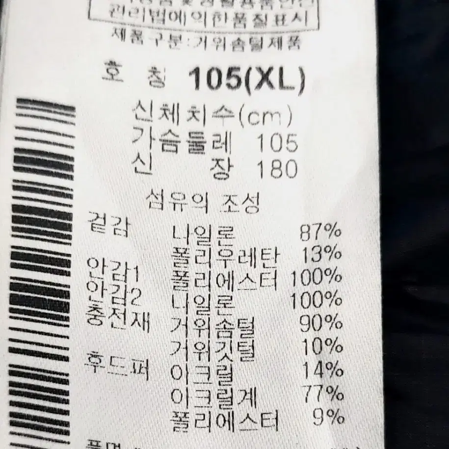 컬럼비아 티타늄 구스다운105/거위털패딩 발열