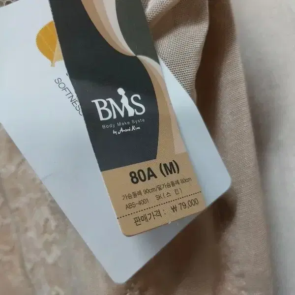 보정속옷 ProModal BMS 코르셋 기능성브라탑 새옷55