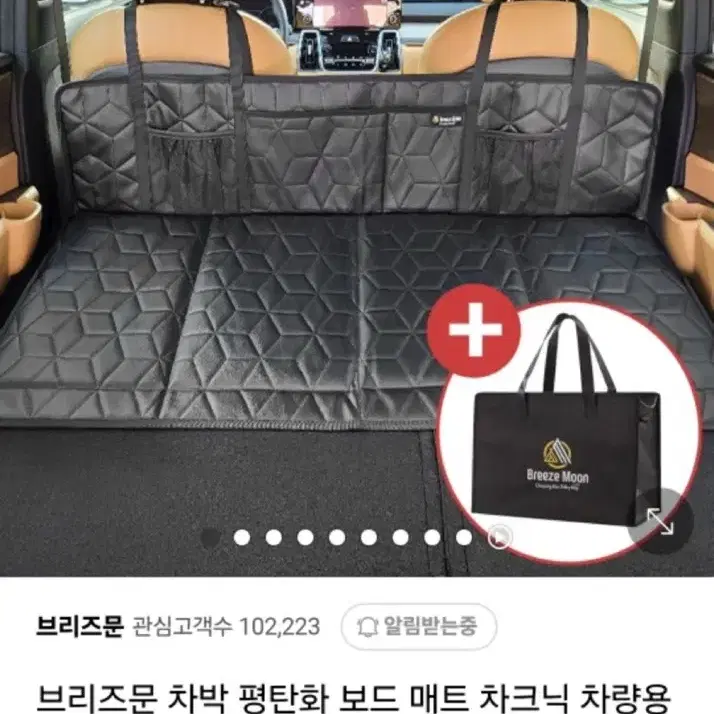 브리즈문 캠핑 평탄화