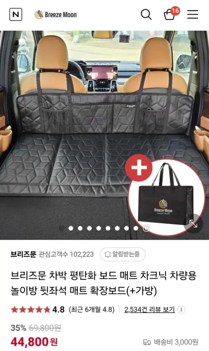 브리즈문 캠핑 평탄화