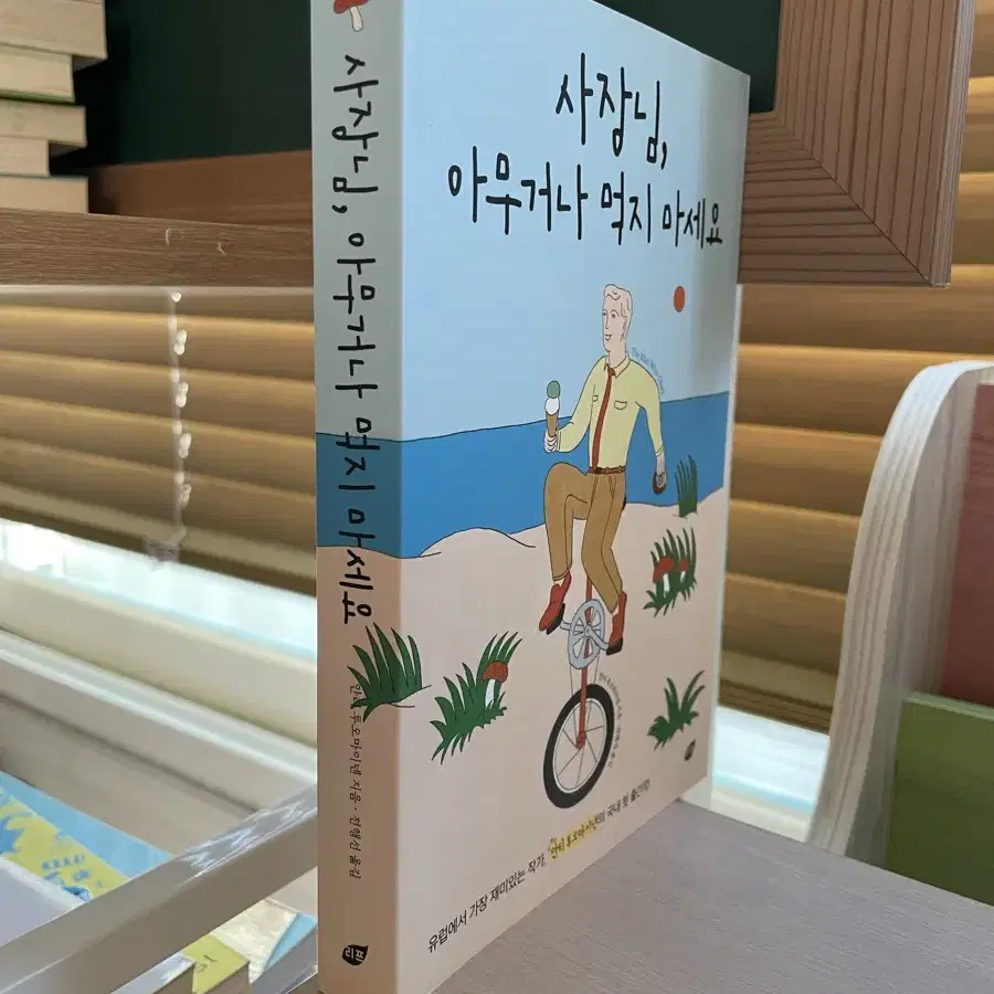 사장님, 아무거나 먹지 마세요 - 안티 투오마이넨