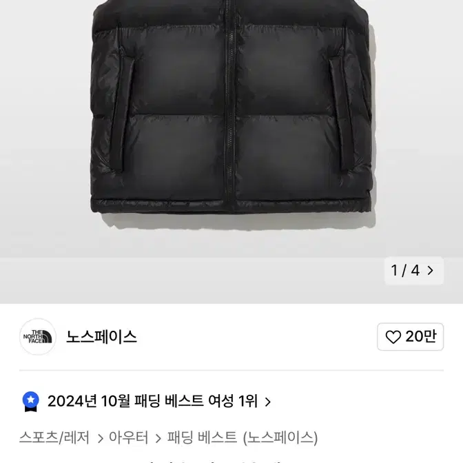 노스페이스 패딩조끼(L)