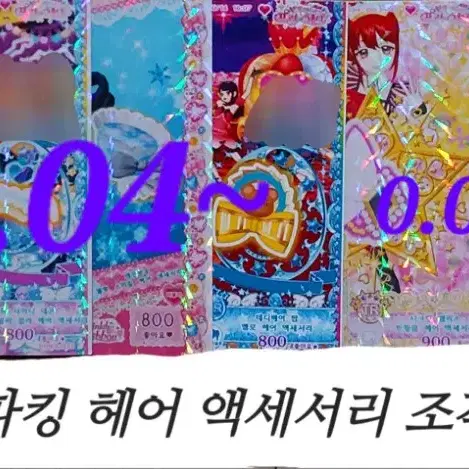 [프리채널] 프올프 6탄 등등 조각 티켓, 팔티 대량 판매 가격 싸요