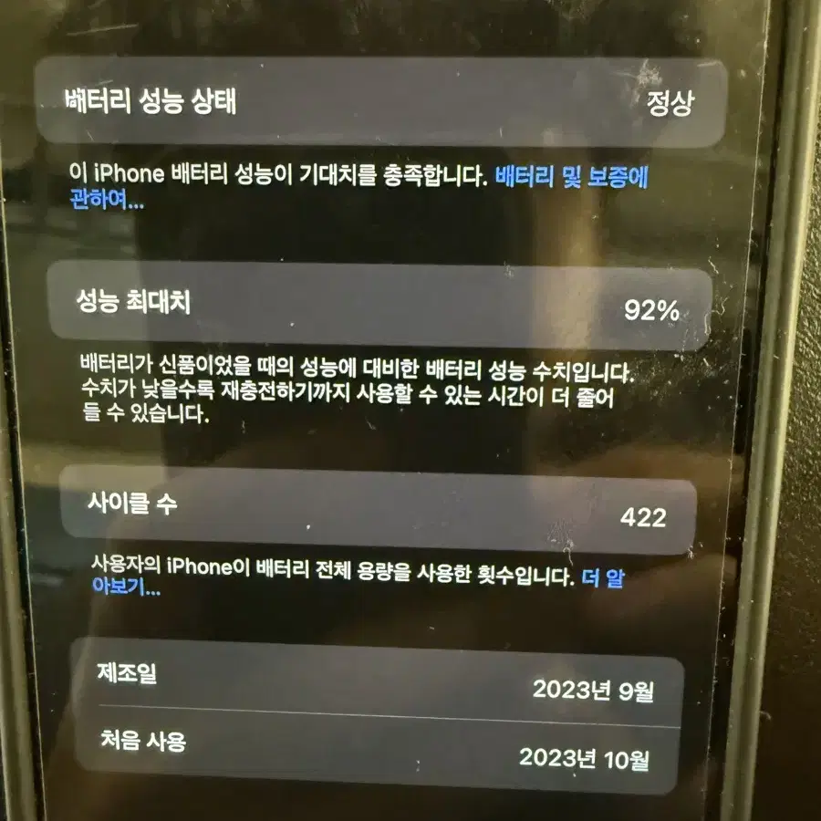 아이폰15PRO 블랙128기가 배터리92% 75만 팜