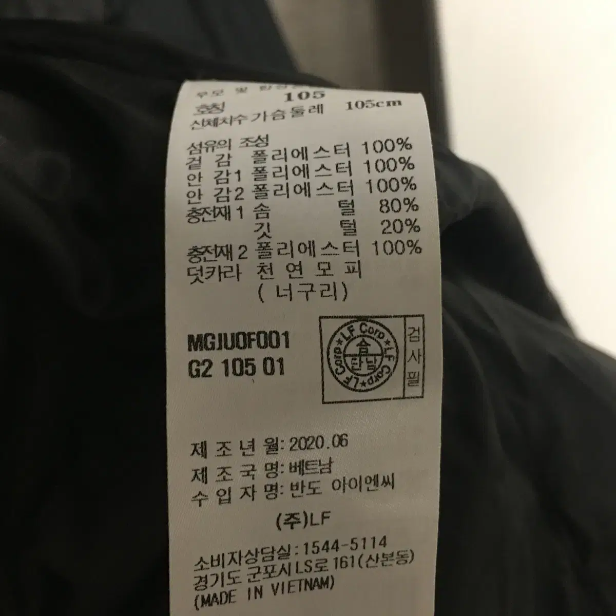 닥스 남성 대장급 구스 패딩 105