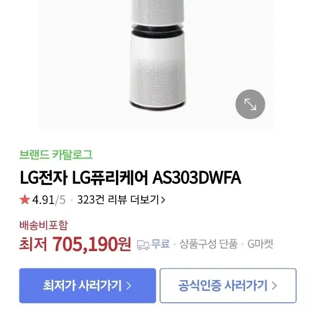 [공기청정기] LG퓨리케어 360  AS303DWFA박스 미개봉한 상품