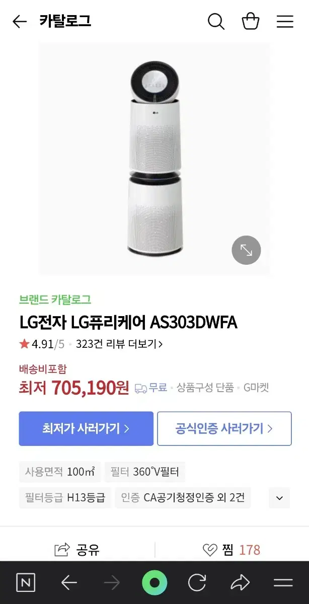 [공기청정기] LG퓨리케어 360  AS303DWFA박스 미개봉한 상품