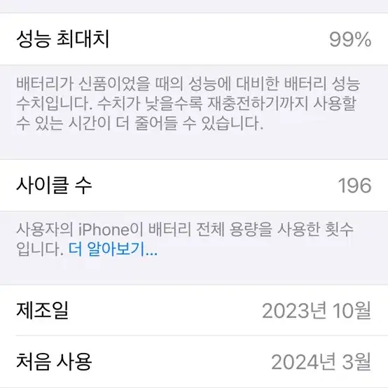 Iphone 15 pro 블루 티탸늄 512GB