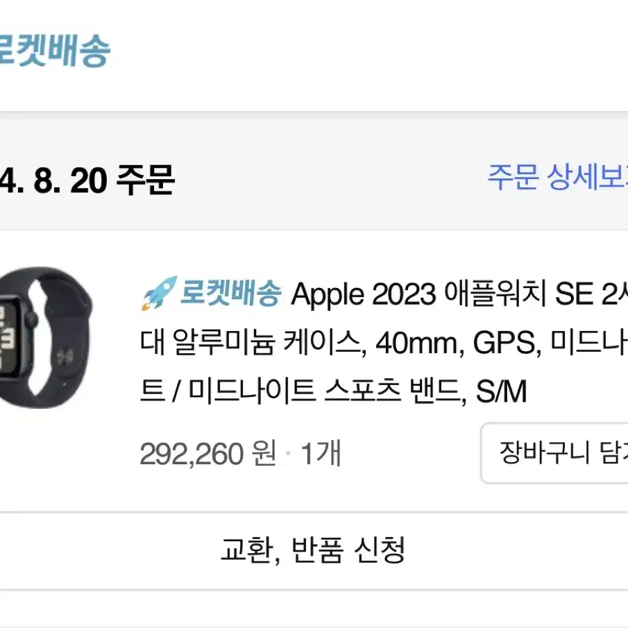 애플워치 se2 40mm 미드나이트