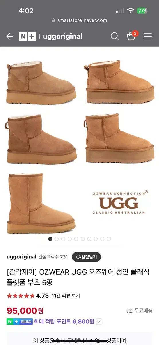 OZWEAR UGG 오즈웨어 성인 클래식 플랫폼 부츠