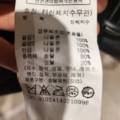 스튜디오 톰보이 패딩