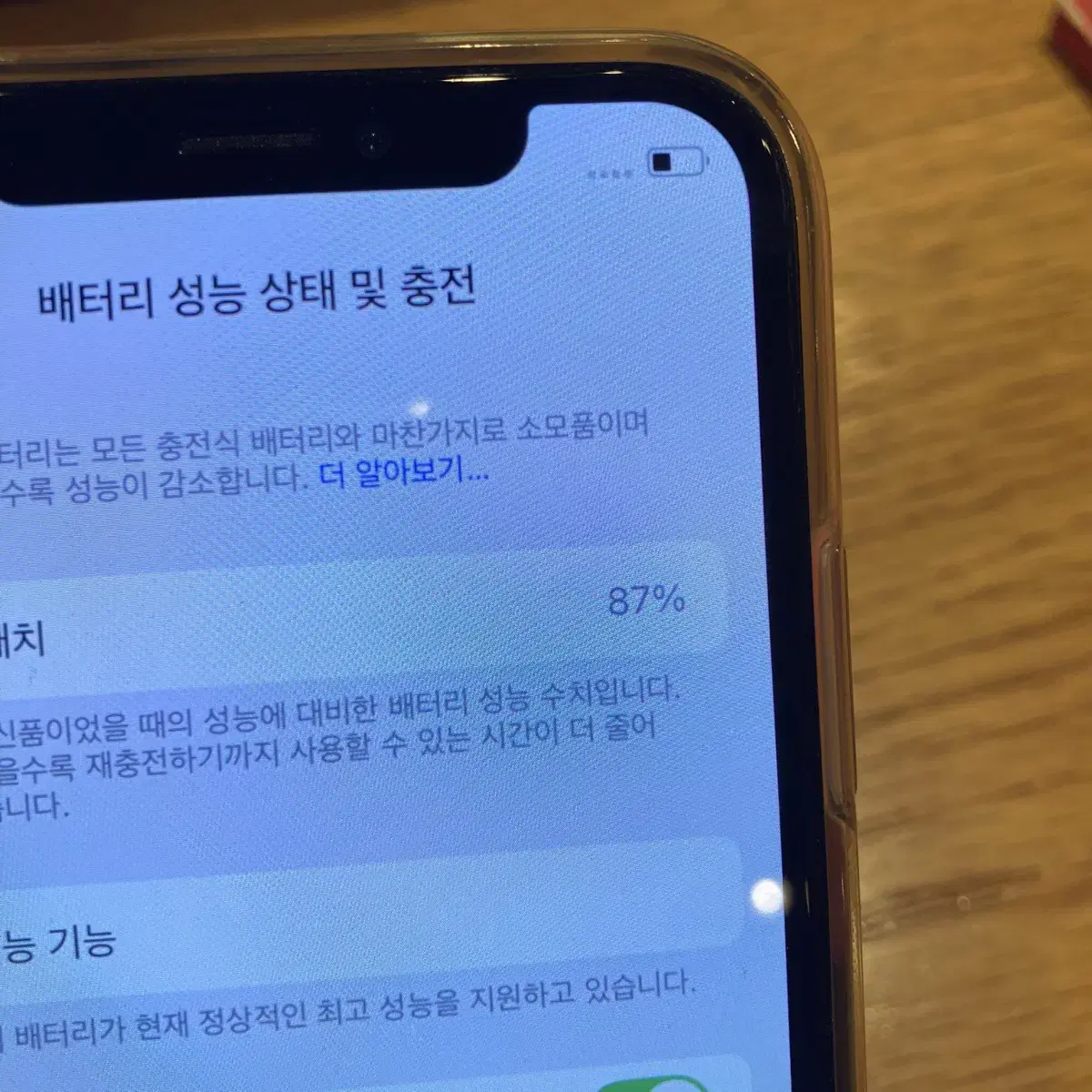 아이폰xs 실버 64기가 무음카메라