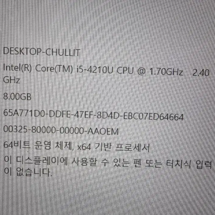 삼성노트북 i5 4210U 8G SSD 128G