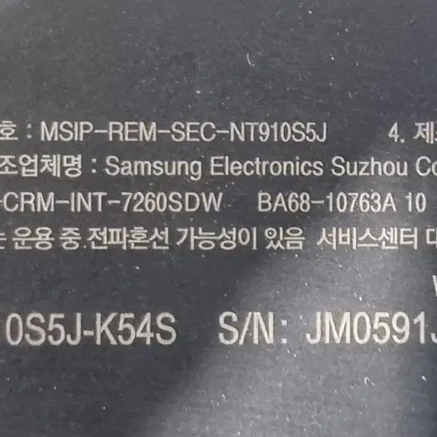 삼성노트북 i5 4210U 8G SSD 128G