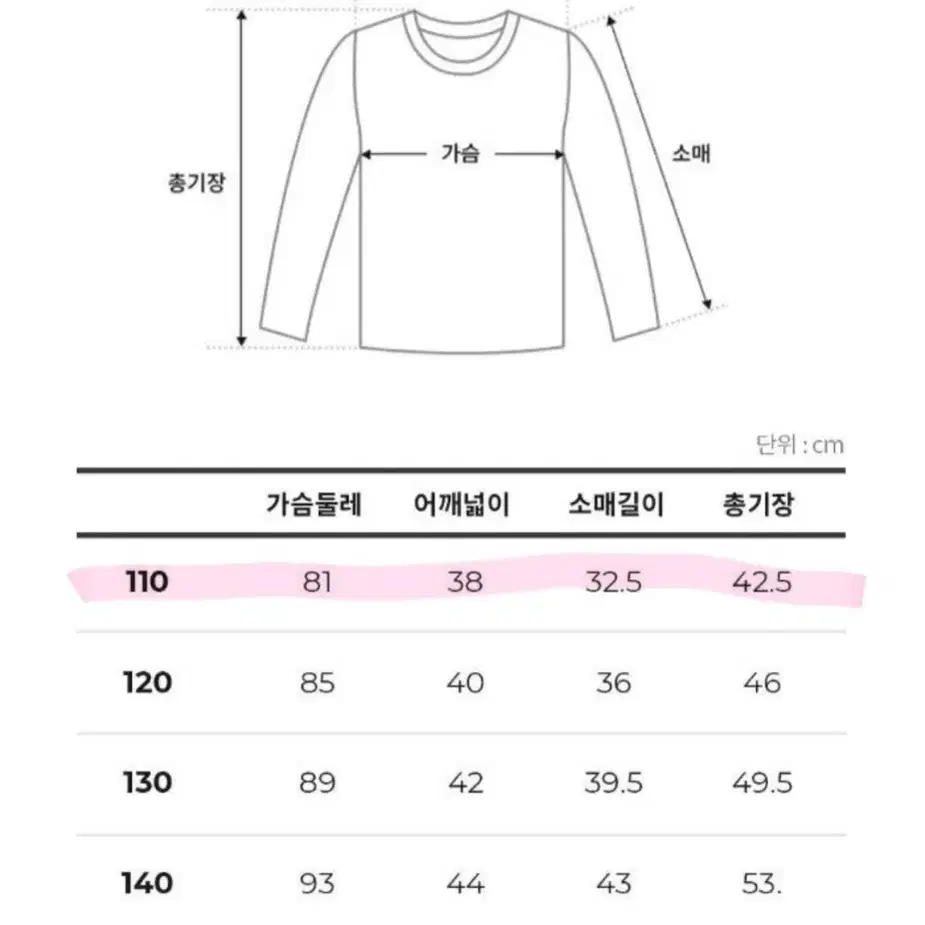 에스핏 기모 맨투맨 새상품