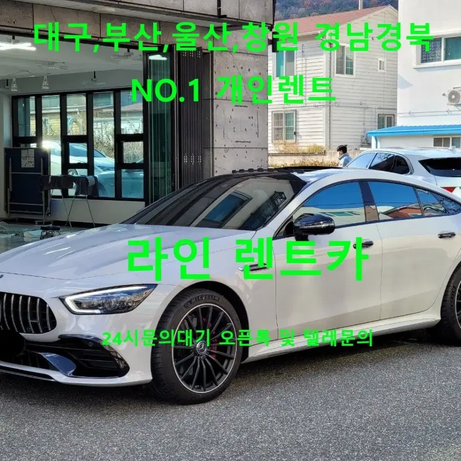 부산대구울산창원 개인렌트