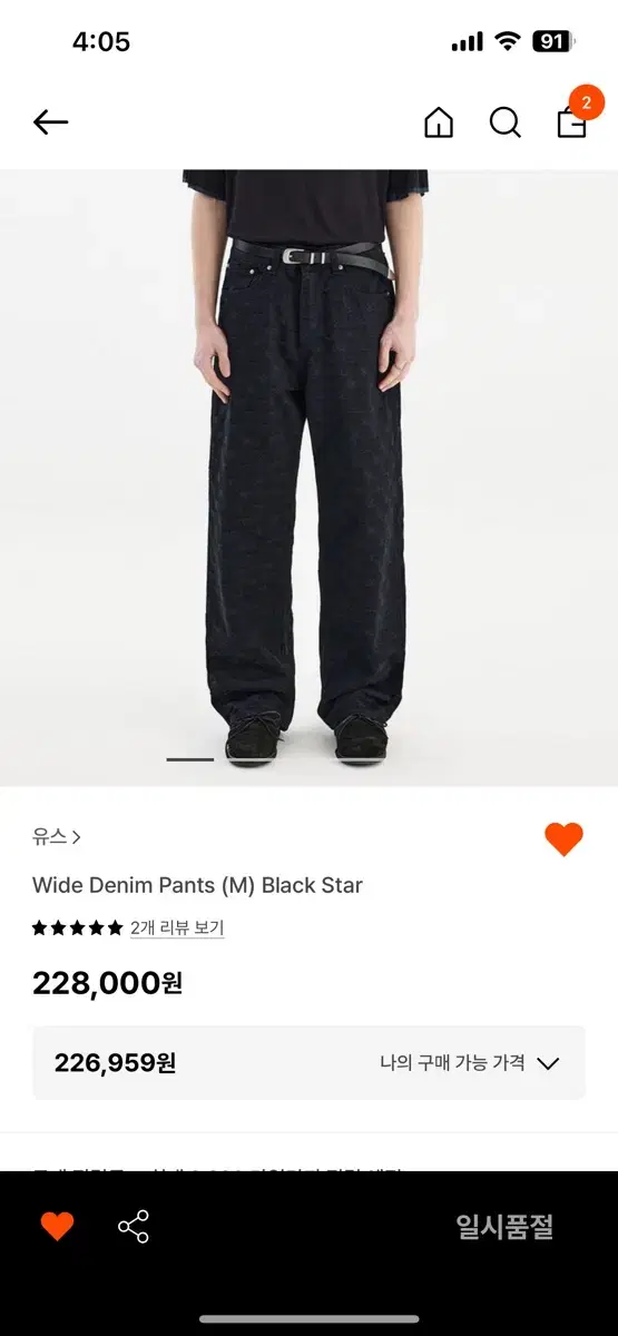 Youth Wide Denim Pants Black Star(S) Star Pants