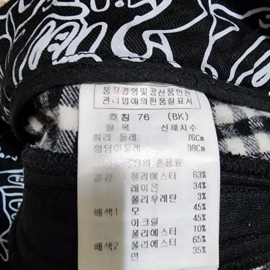 여성골프 기모바지까스텔바작 허리둘레 29인치무료배송