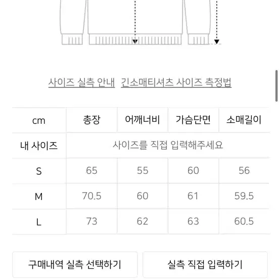 이스트쿤스트 나이스고스트클럽 맨투맨 네이비