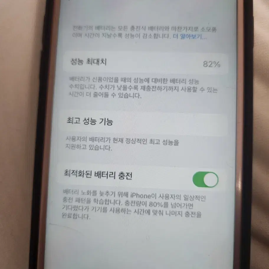 아이폰6s 64