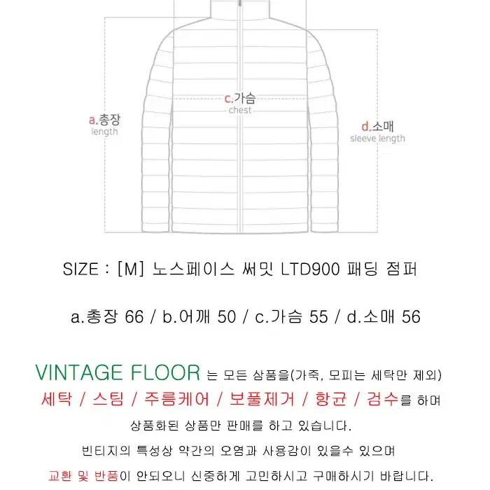 [M] 노스페이스 써밋 LTD900 패딩 점퍼