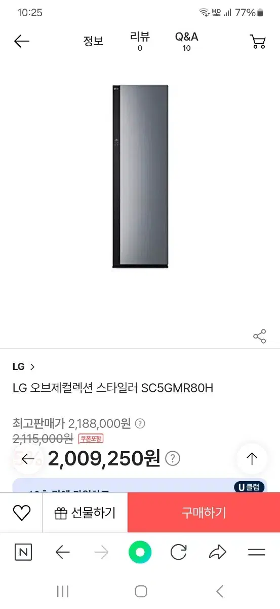 LG 오브제컬렉션스타일러