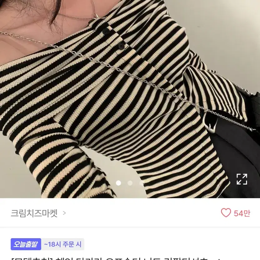 에이블리 단가라 오프숄더