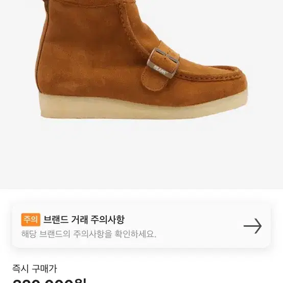 클락스빔즈 Clarks x END x Beams Plus 다크브라운