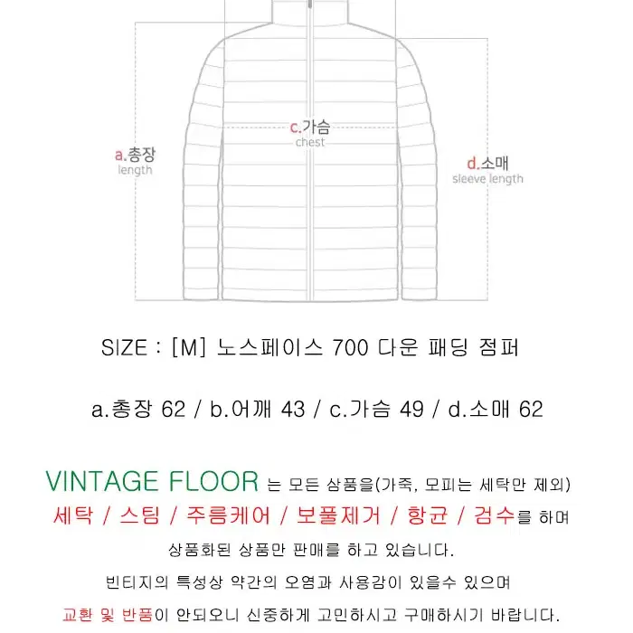 [M] 노스페이스 700 다운 패딩 점퍼