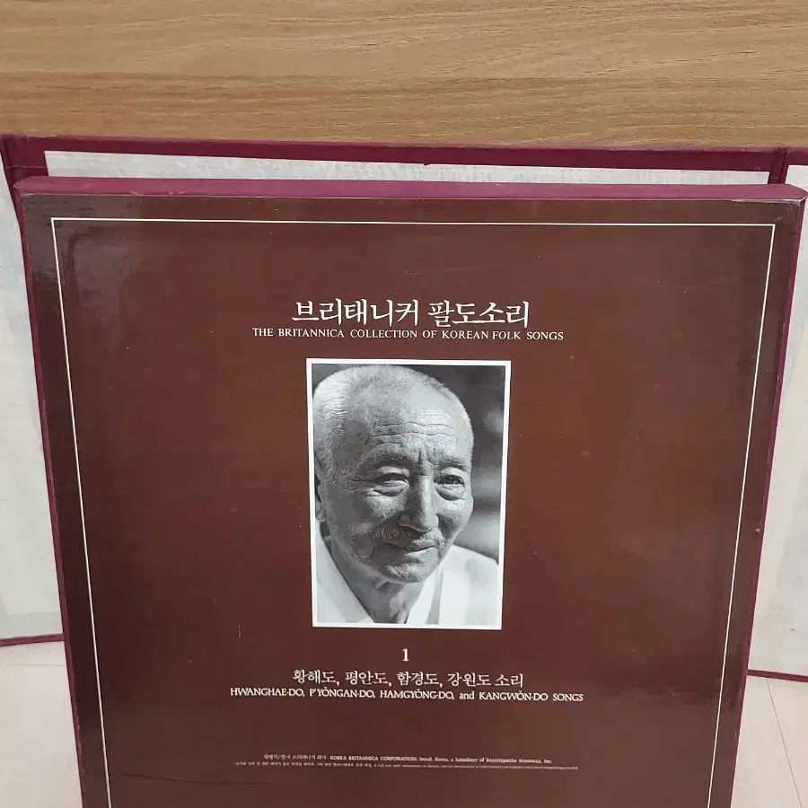 브리태니커 팔도소리 전집 11LP