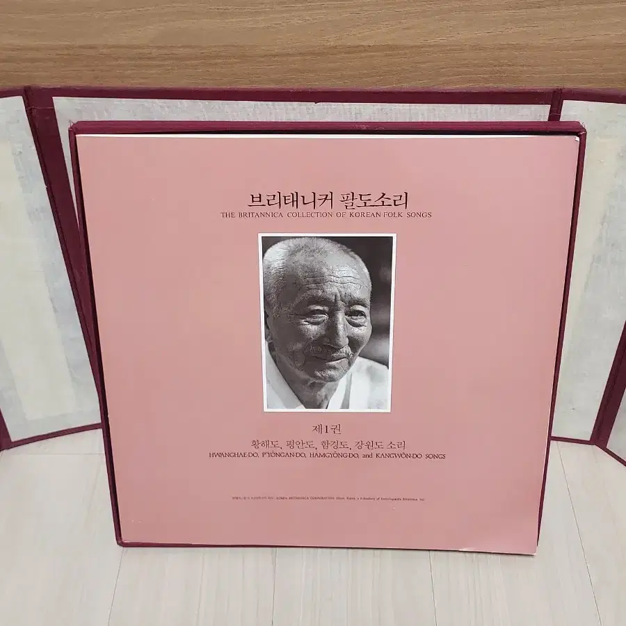 브리태니커 팔도소리 전집 11LP