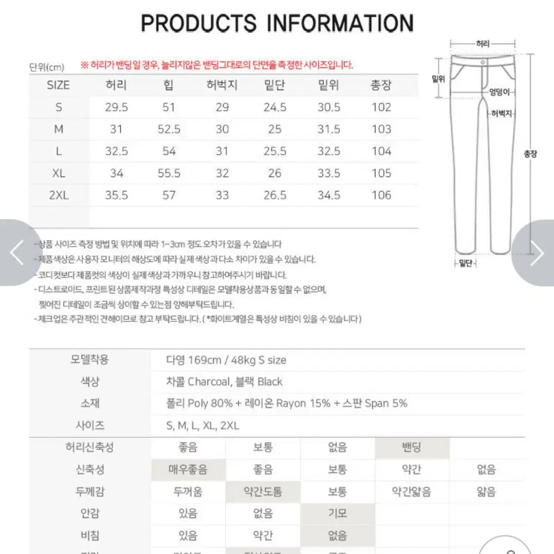 밴딩 모직 슬랙스