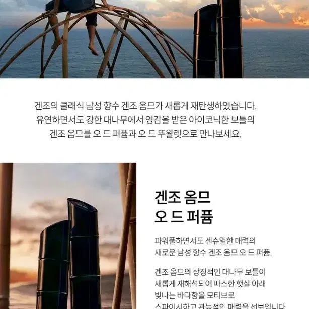 겐조 옴므 오드퍼퓸 향수60ml 미사용