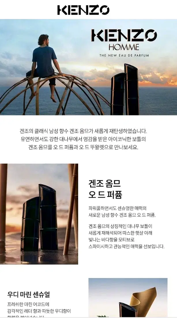 겐조 옴므 오드퍼퓸 향수60ml 미사용