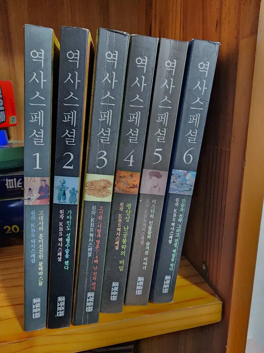 역사스페셜 6권 일괄판매 합니다 (9000원)