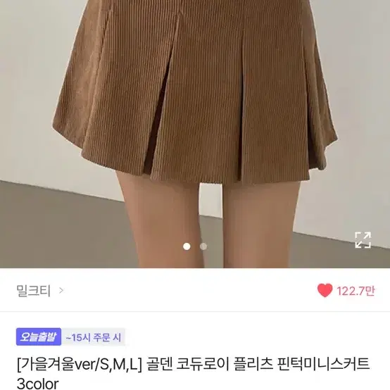 에이블리 골덴 코듀로이 플리츠 핀턱미니스커트 싸게 팔아용