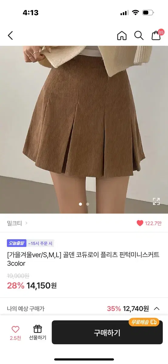 에이블리 골덴 코듀로이 플리츠 핀턱미니스커트 싸게 팔아용