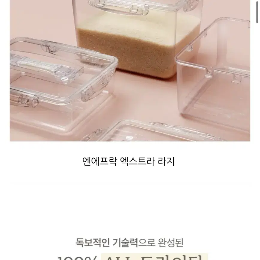 엔에프락12리터 쌀통 김치통