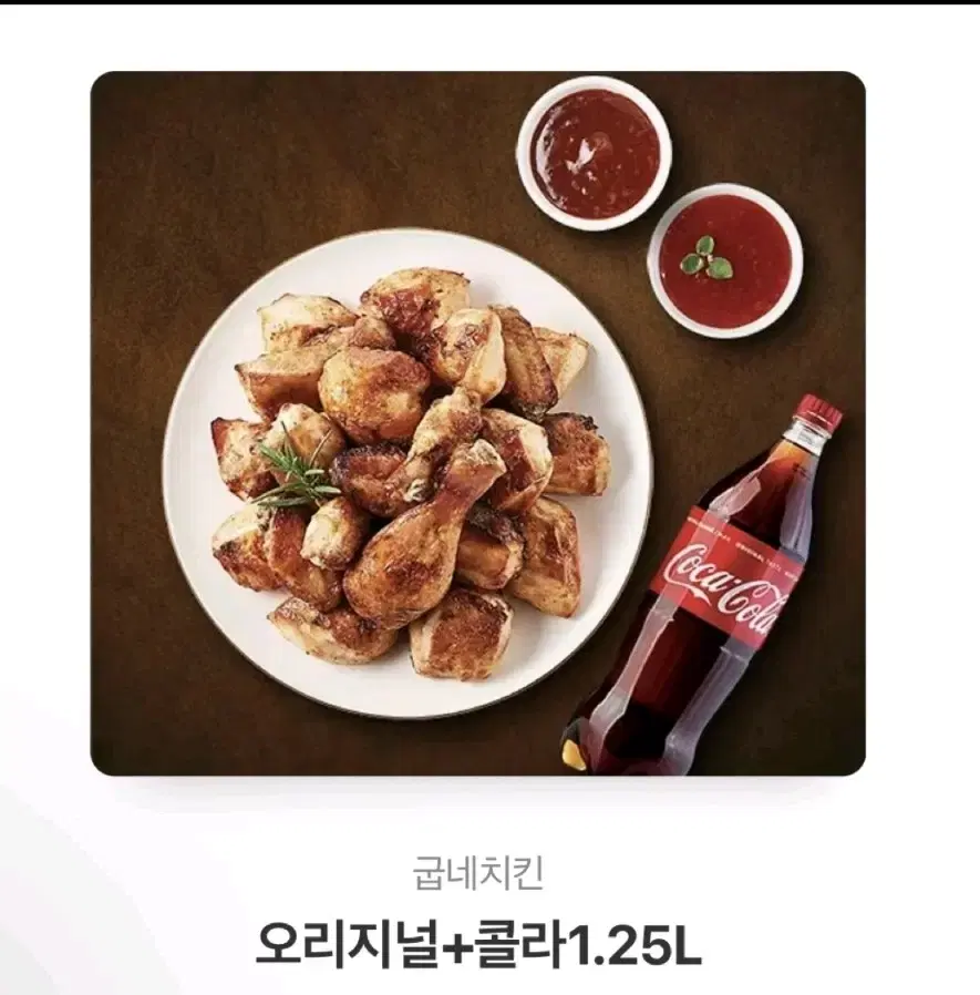 굽네치킨