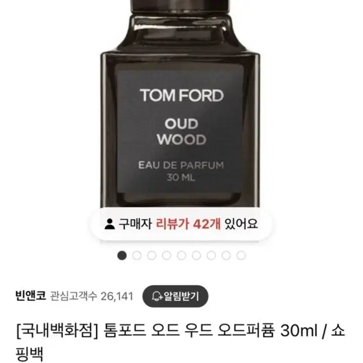 톰포드 오드우드 30ml 미개봉