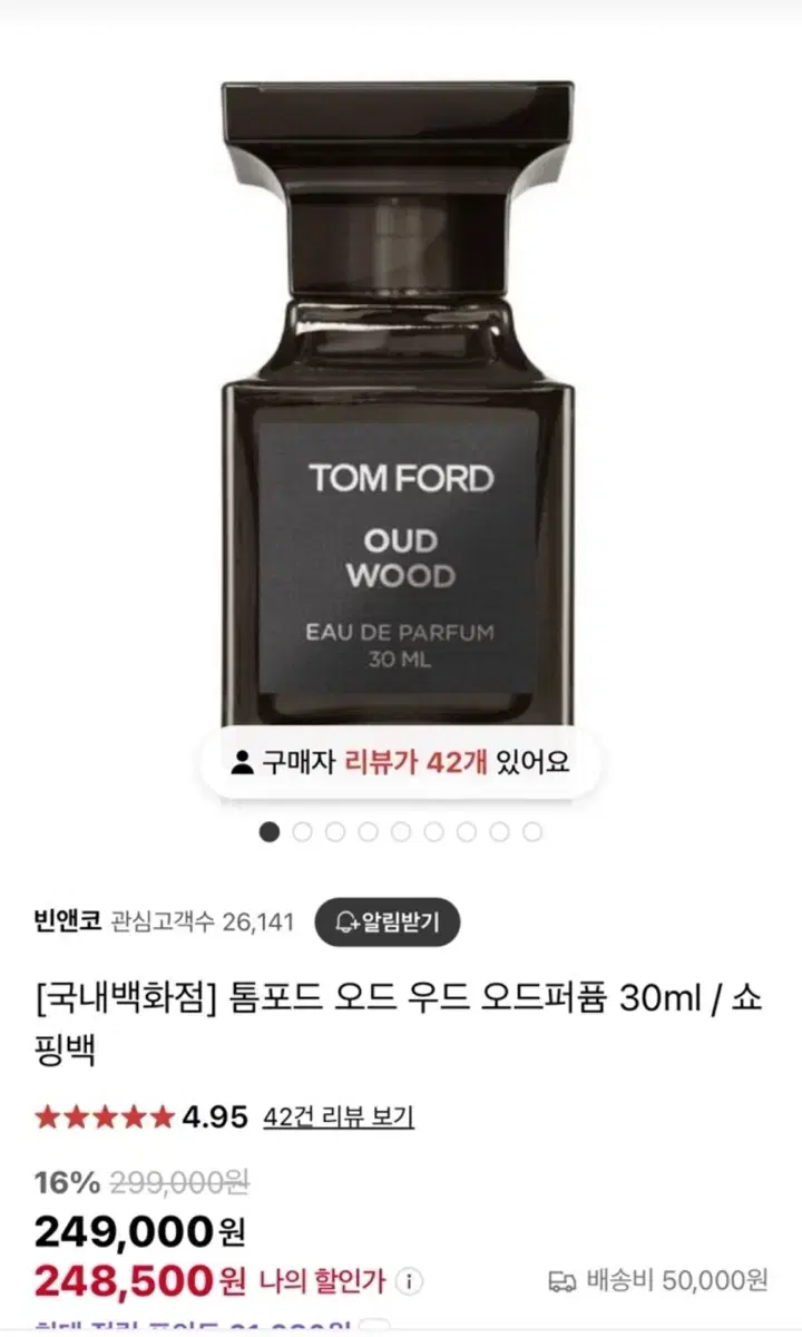 톰포드 오드우드 30ml 미개봉