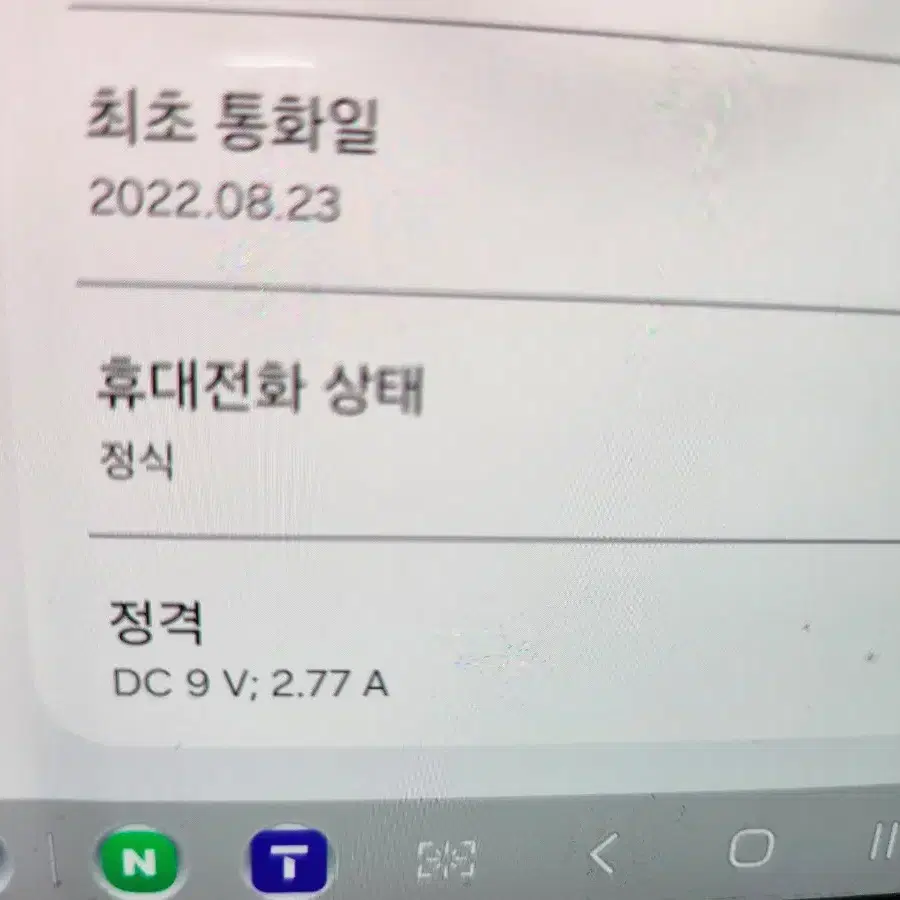 폴드 4 512기가 팝니다!!!!