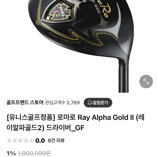 로마로 Ray Alpha2 남성용 공인 드라이브(정품)