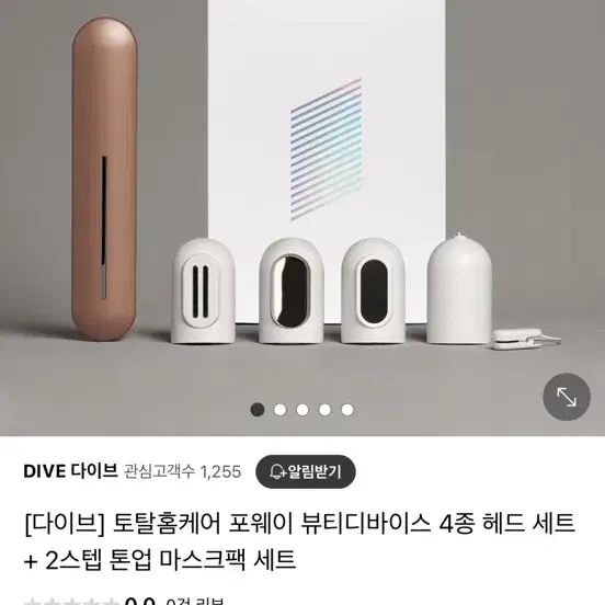 다이브 포웨이 뷰티디바이스 4종 헤드 세트