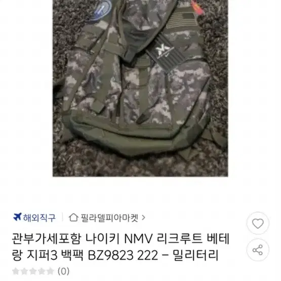 나이키 us 밀리터리 베테랑 백팩