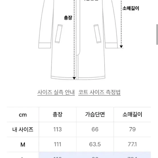 무신사 스탠다드 캐시미어 발마칸 코트