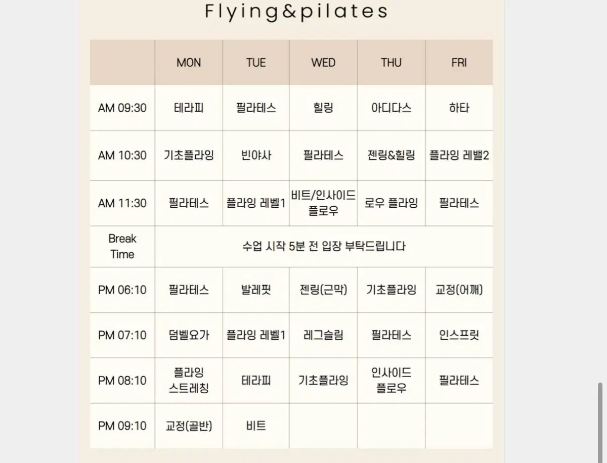 OM요가 수원 정자점 회원권