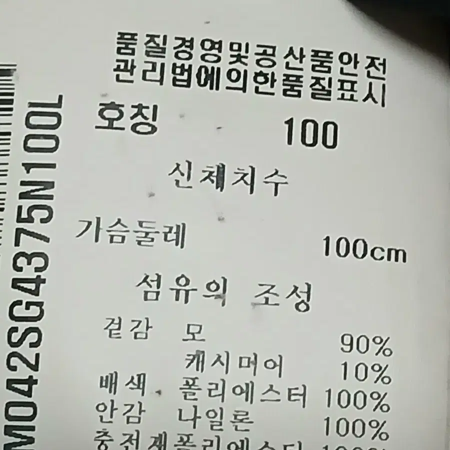 먼싱웨어니트집업100